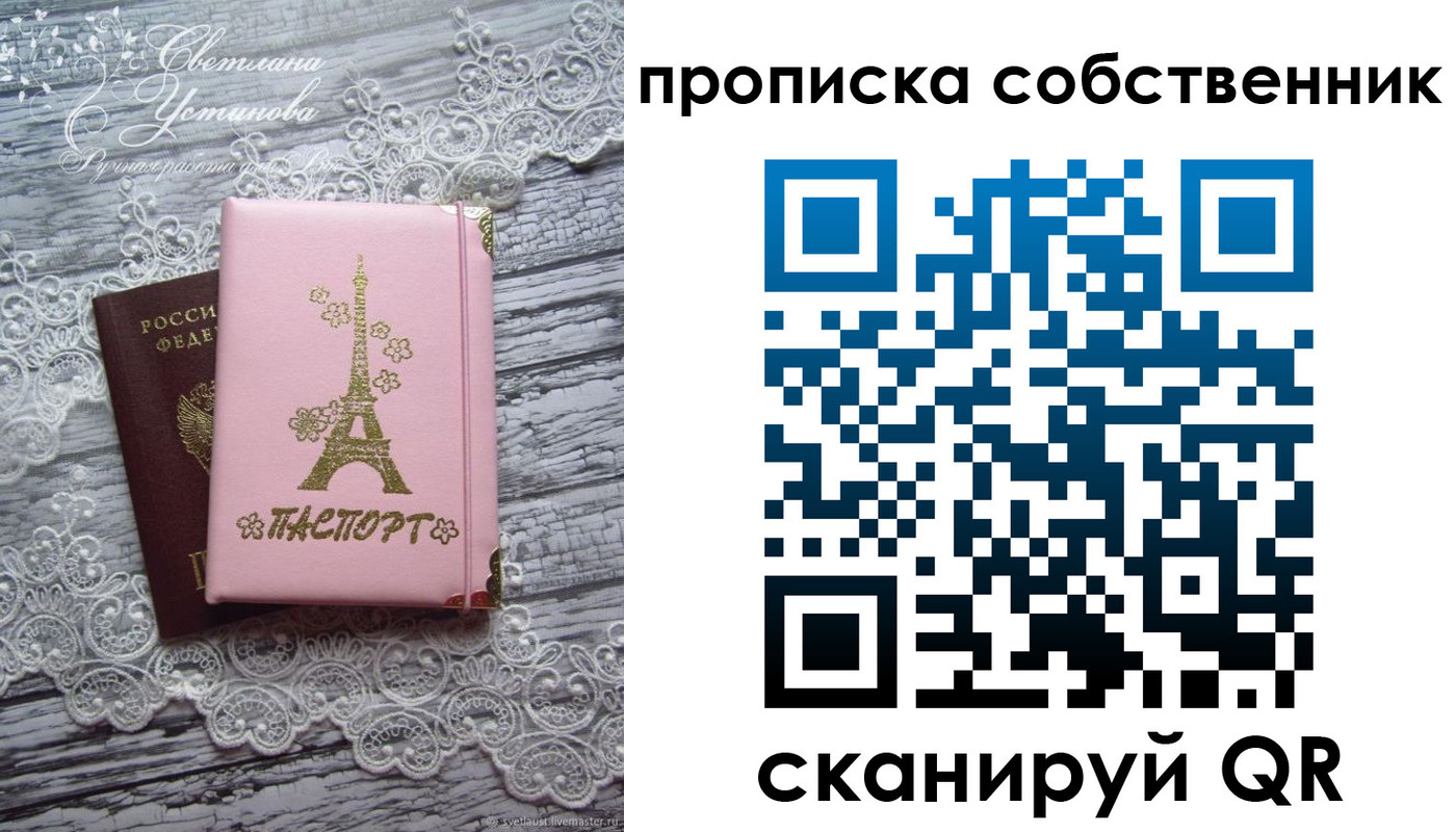прописка регистрация в Карабаново