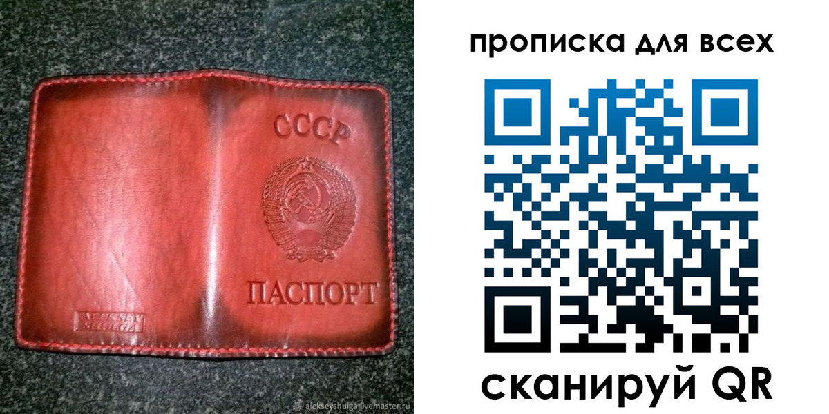 временная регистрация недорого в Карабаново