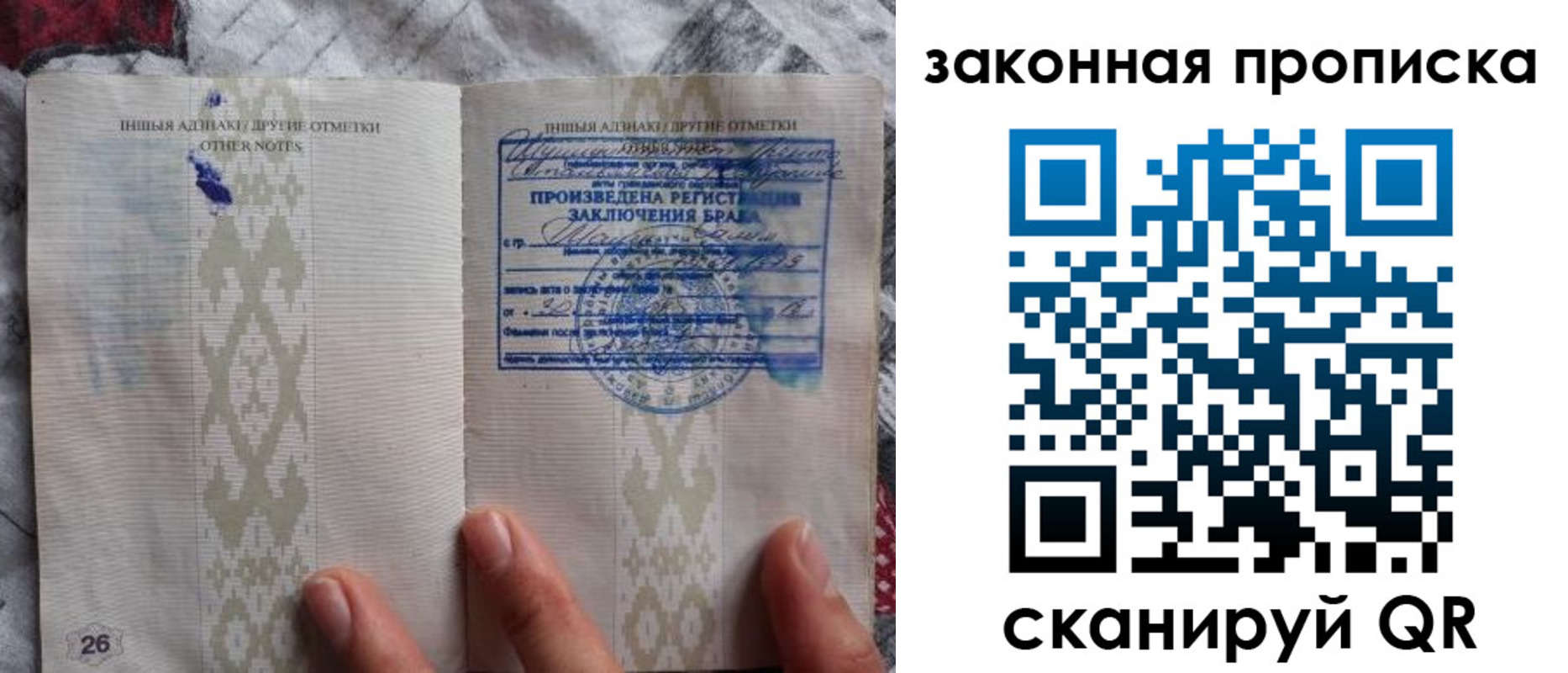 временная регистрация в Карабаново