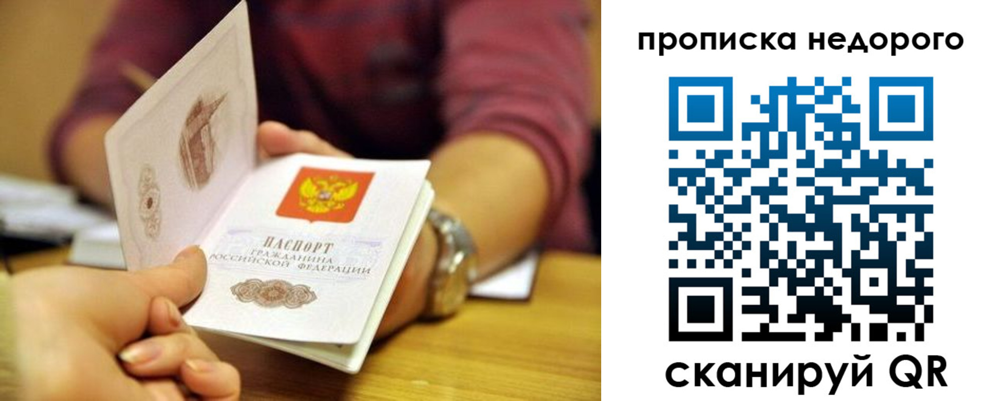 прописка в квартире в Карабаново