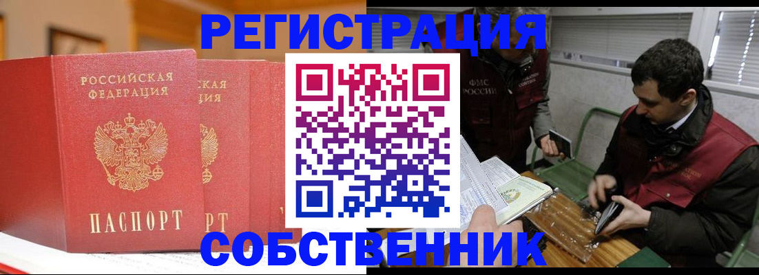 прописка для военкомата в Карабаново
