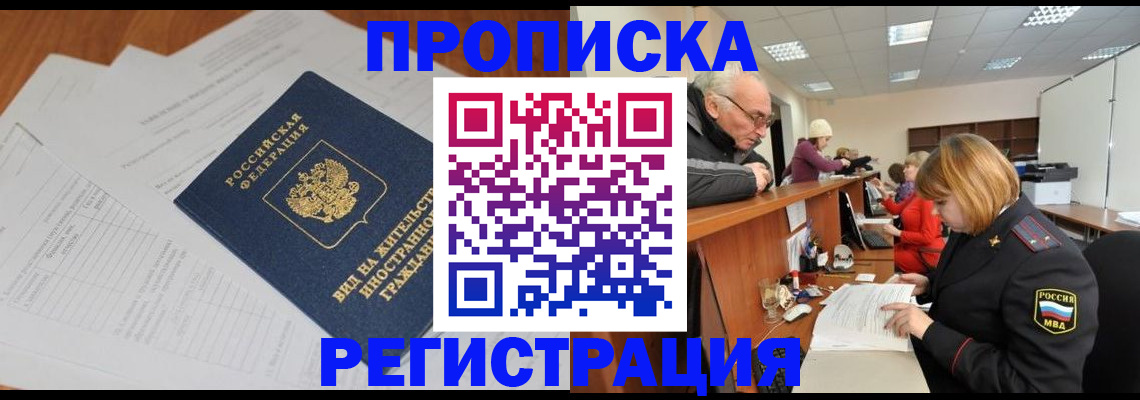 прописка иностранных граждан в Карабаново