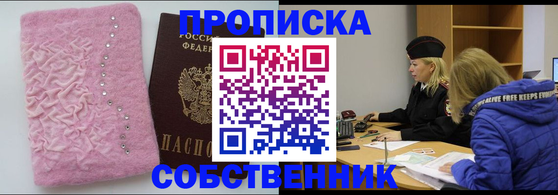 временная регистрация надежно в Карабаново