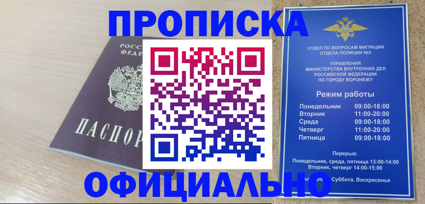 прописка в квартире в Карабаново