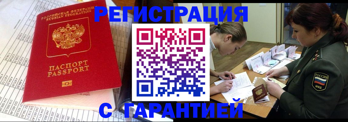 временная регистрация адрес в Карабаново