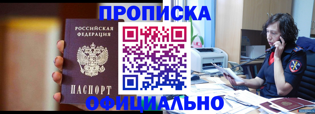 прописка ребенка в Карабаново