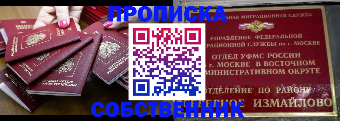 прописка законно в Карабаново