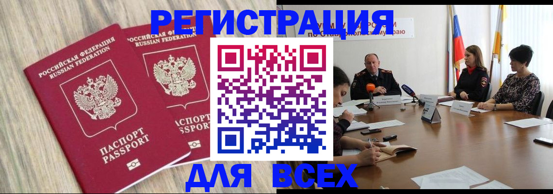 прописка гарантия в Карабаново